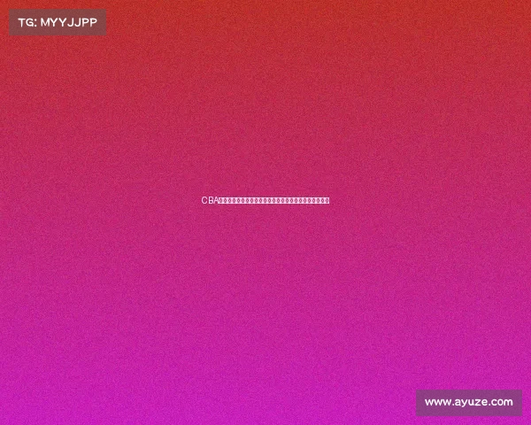 CBA技战术分析:全面解析球队攻防体系与核心球员战术角色 CBA技战术分析:全面解析球队攻防体系与核心球员战术角色