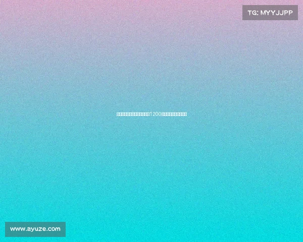 拜仁持续关注尼科并提供税后1200万欧年薪合同引发关注