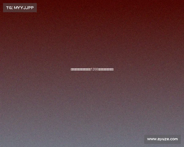 拜仁持续关注尼科并提供税后1200万欧年薪合同引发关注